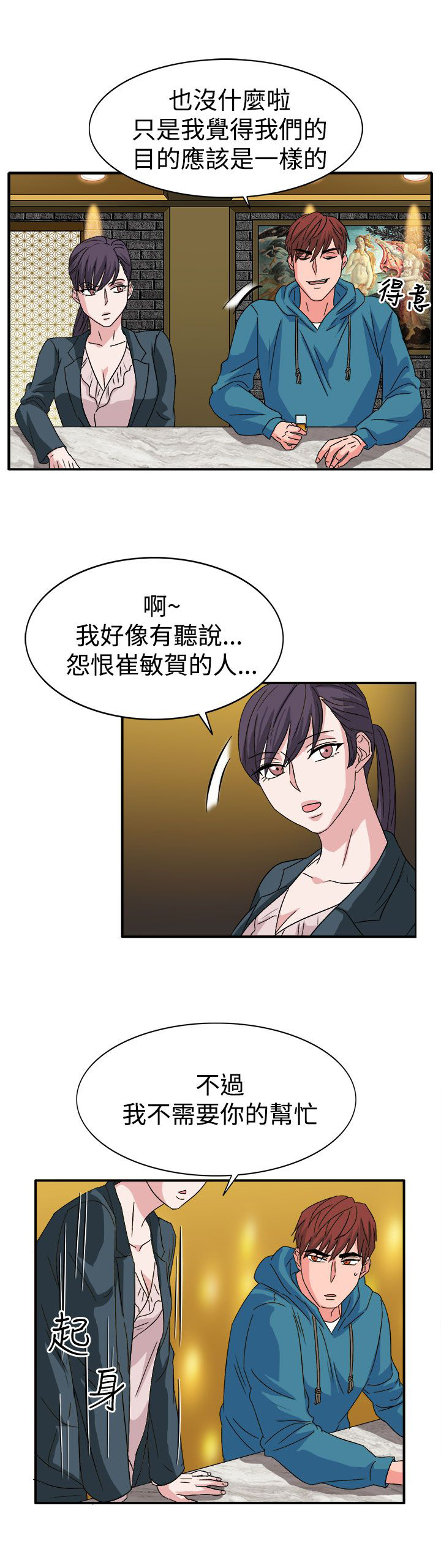 第57章：合作吧6