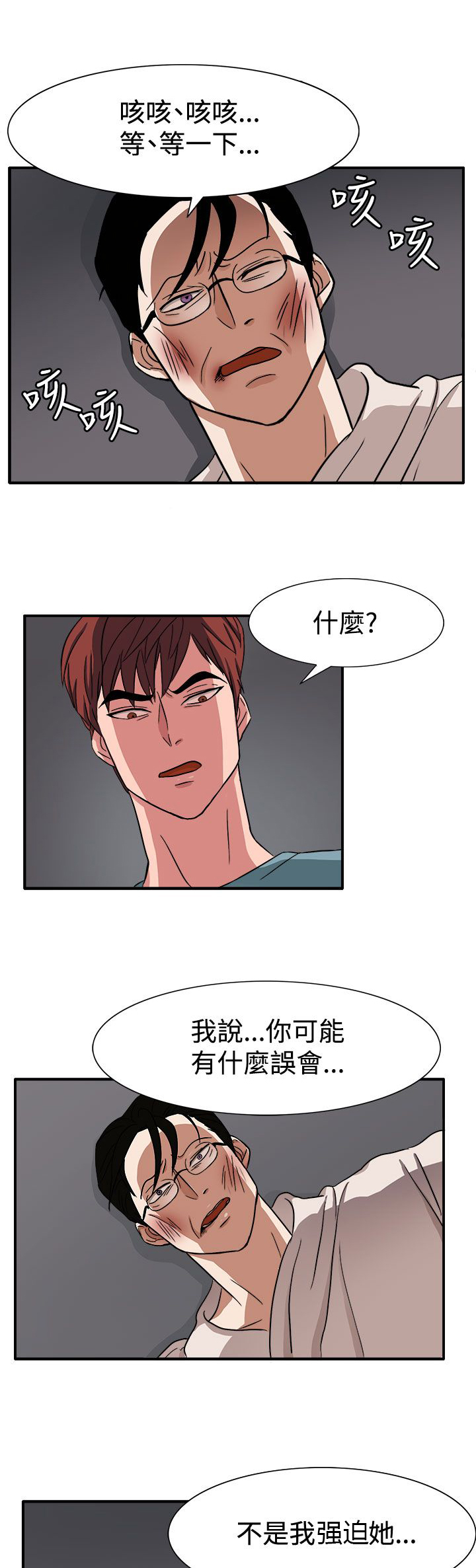 第46章：我的女人你也敢动8