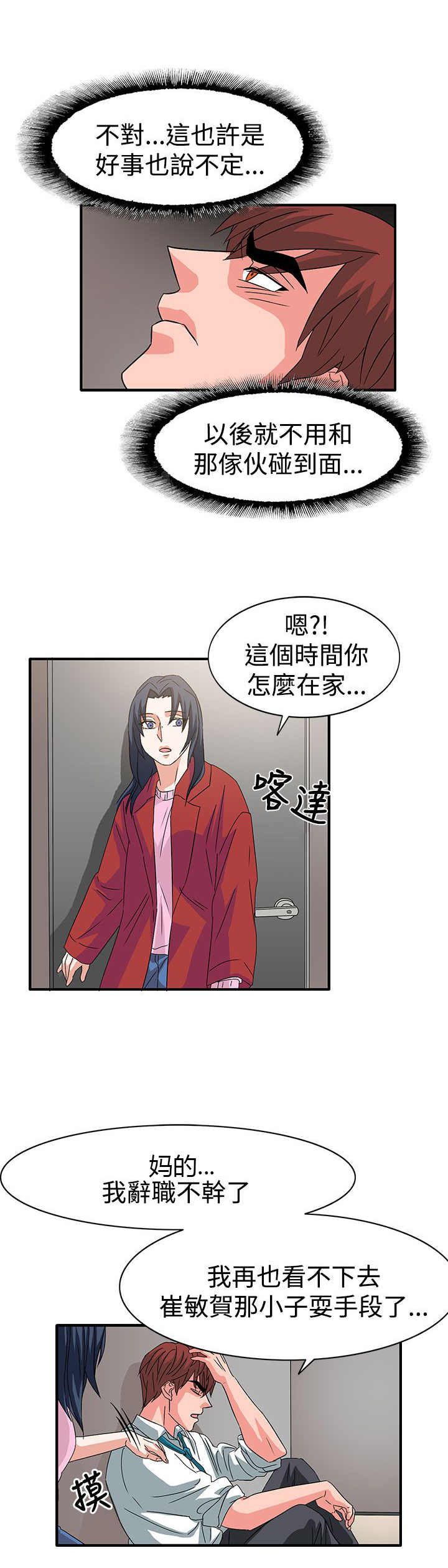 第56章：敌人的敌人12