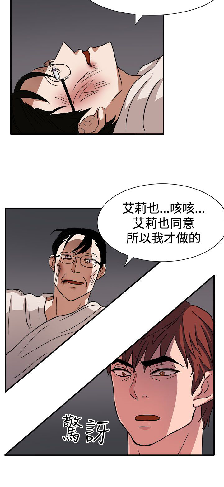 第46章：我的女人你也敢动9