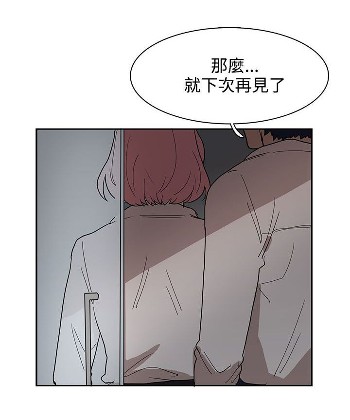 第34章：都是你的错19