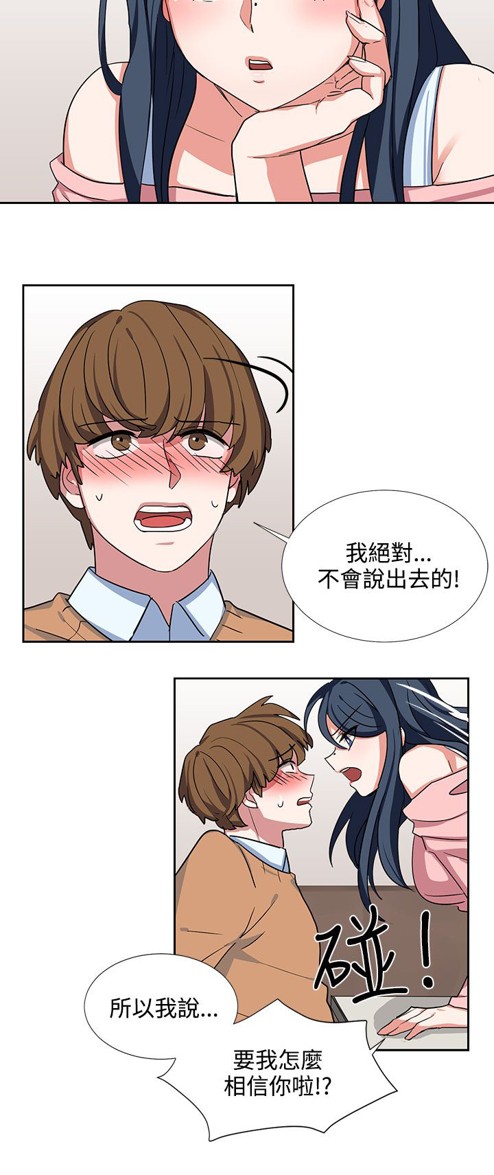 第7章：按我说的做5
