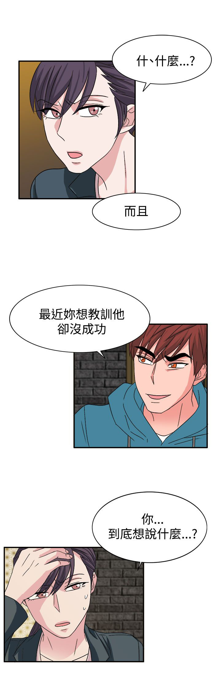第57章：合作吧5