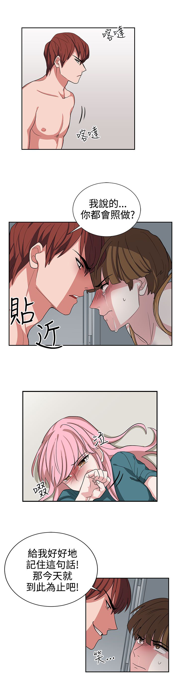 第13章：我叫你住手9