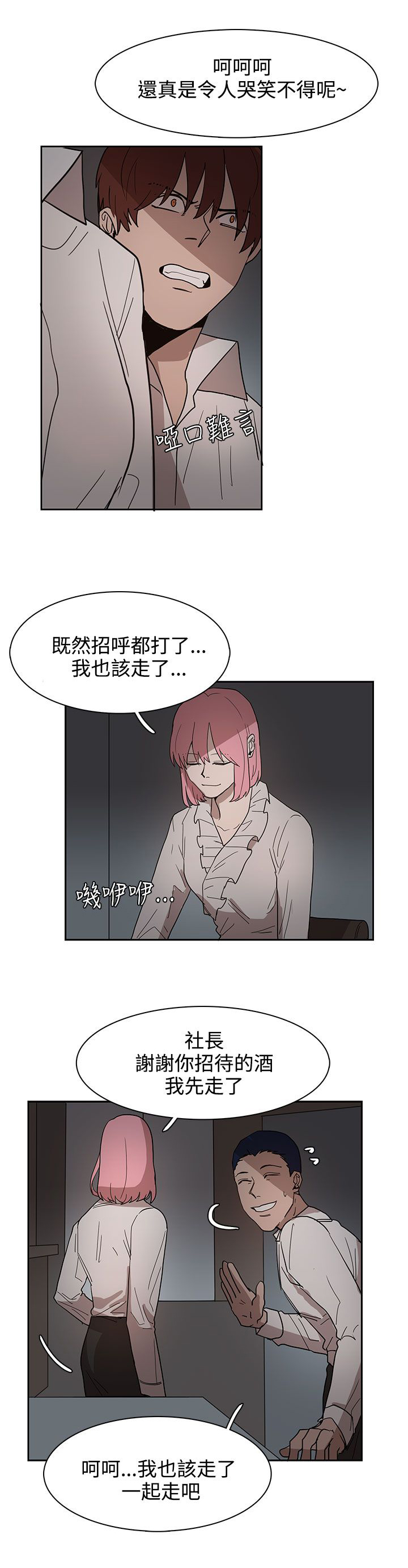 第34章：都是你的错18