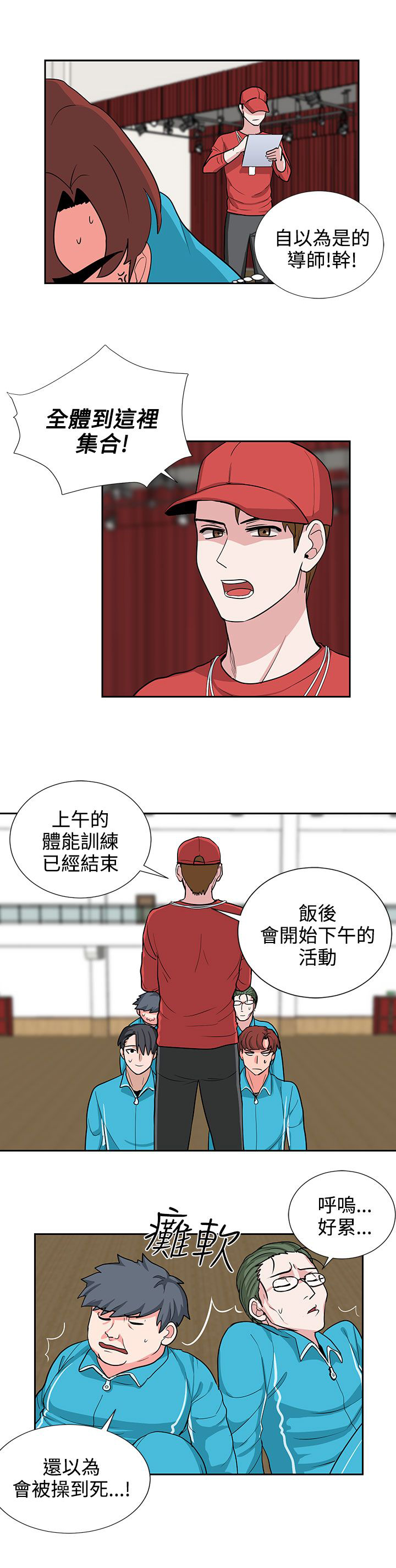 第18章：风水轮流转10