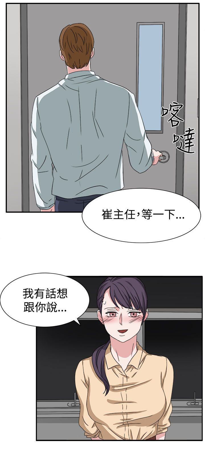 第47章：我有话对你说12