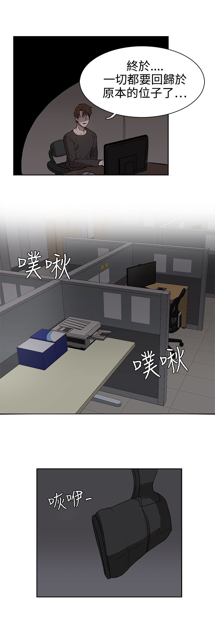 第38章：真的结束了吗14