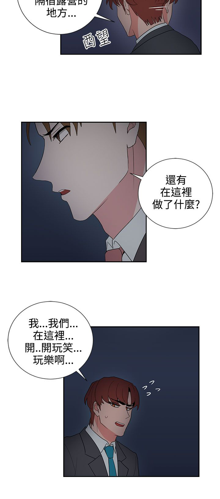 第24章：报复（1）15