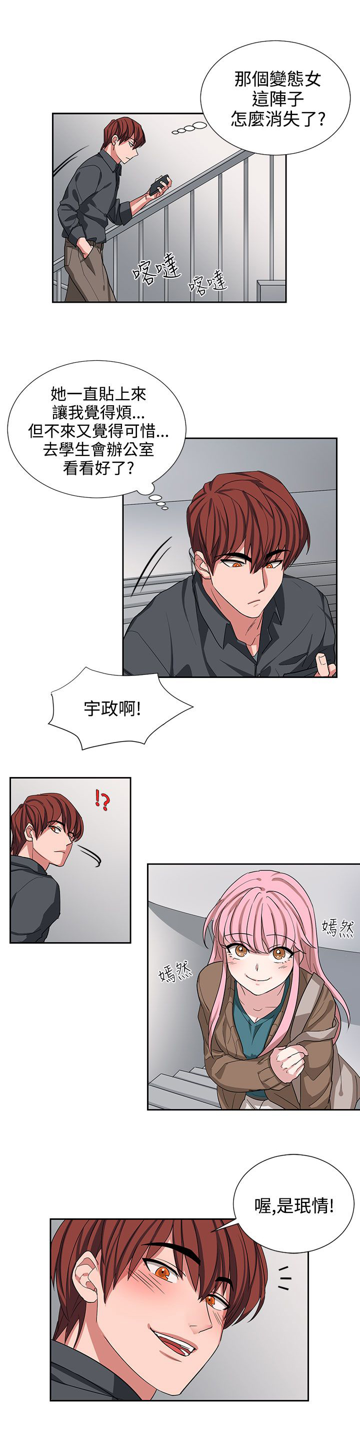 第10章：好好享受吧2