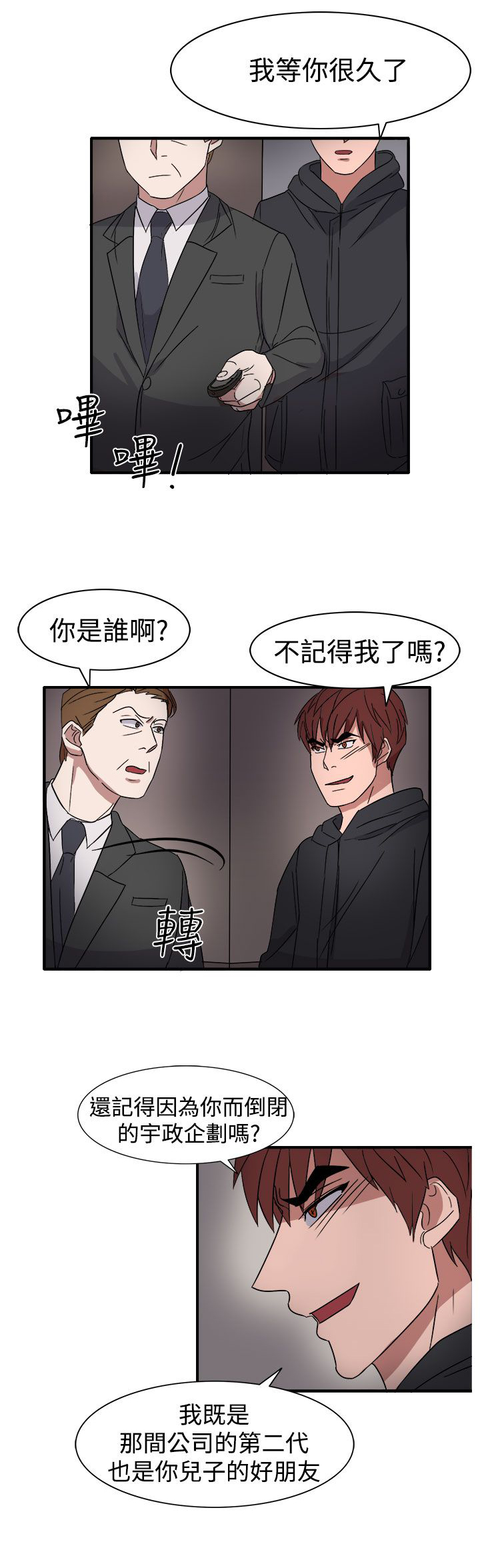 第55章：因为他像我啊9
