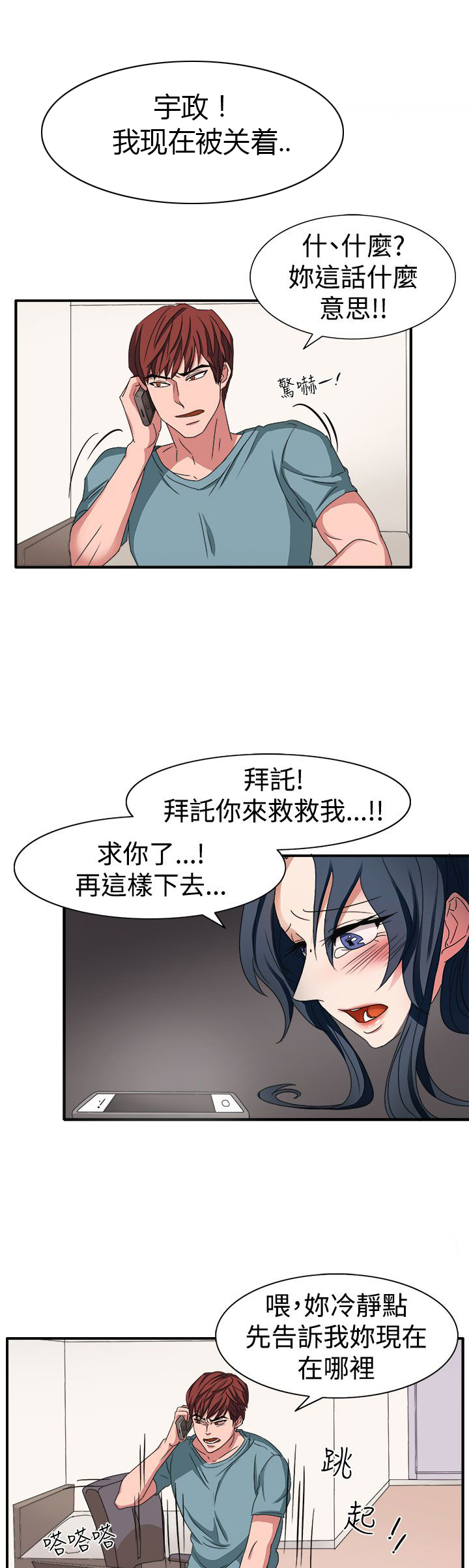 第45章：救救我11