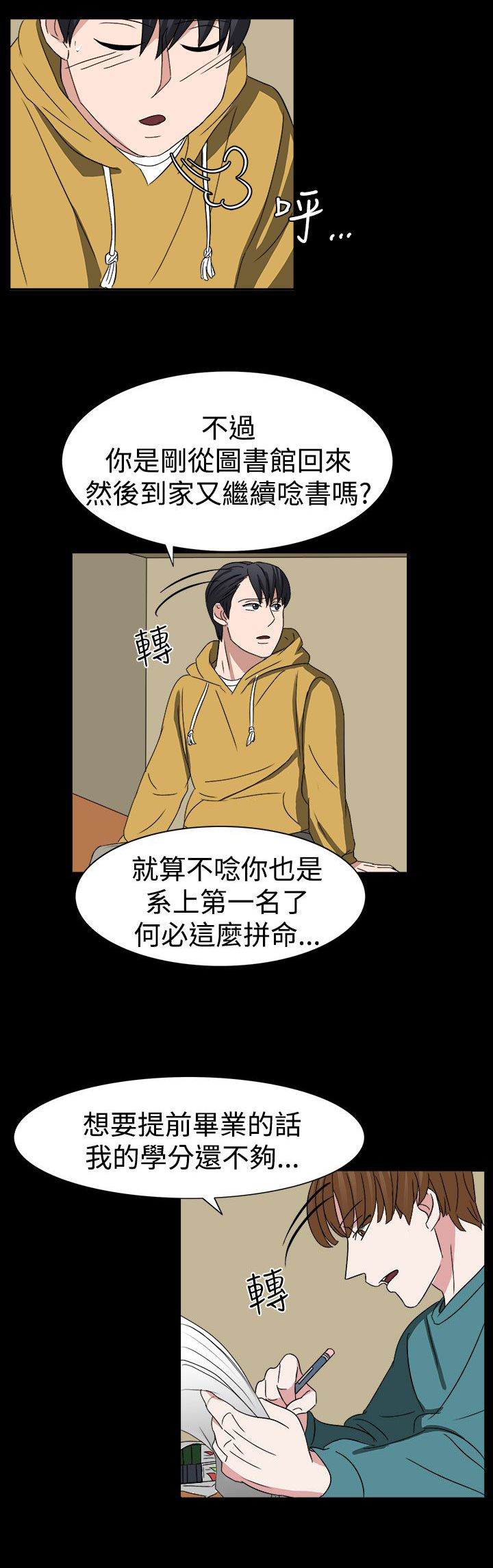 第52章：狂人敏贺18