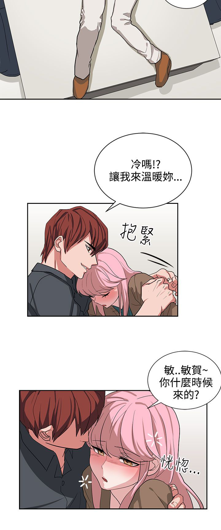 第12章：你胆敢骗我3