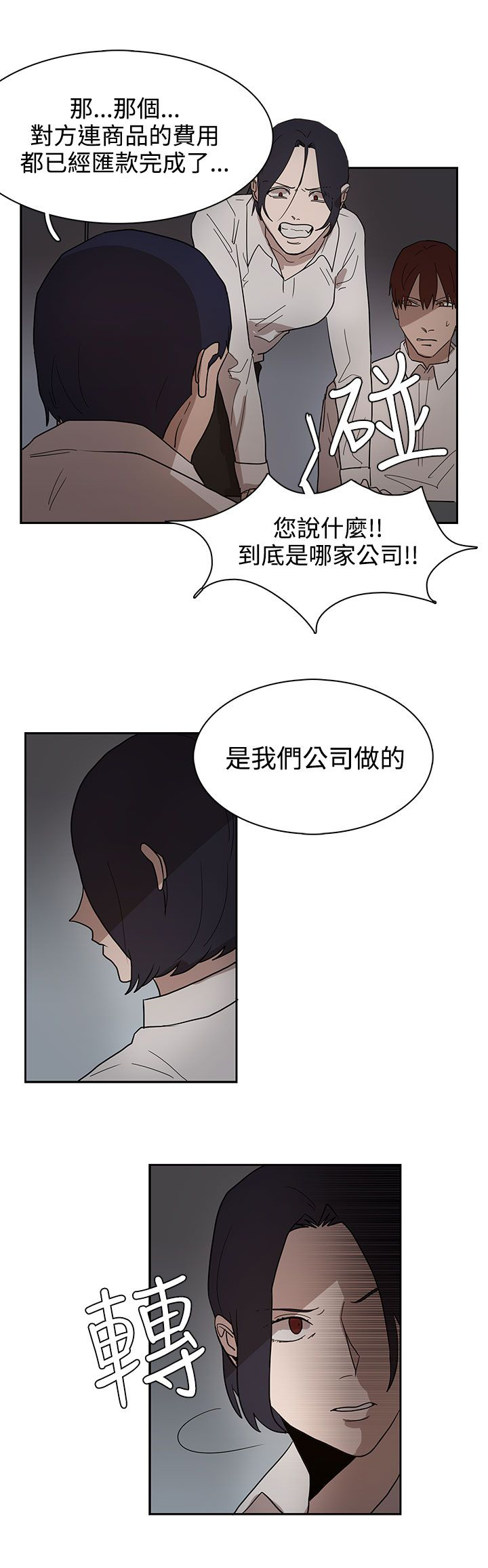 第34章：都是你的错10