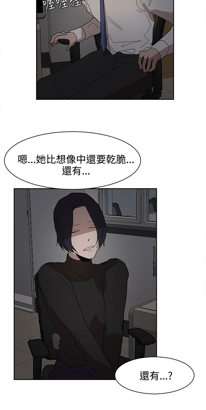 第37章：现在轮到我了13