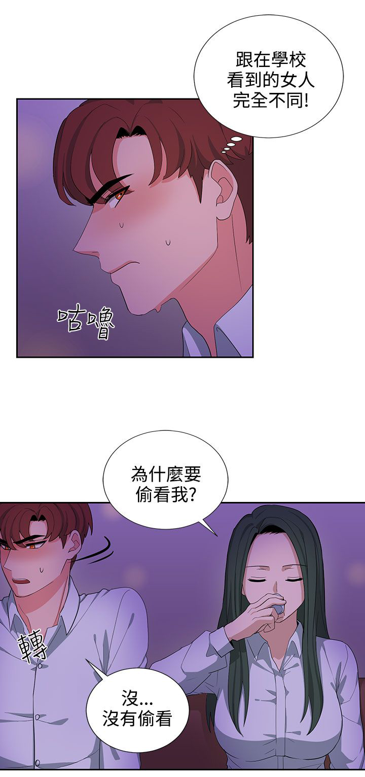 第22章：上班第一天13