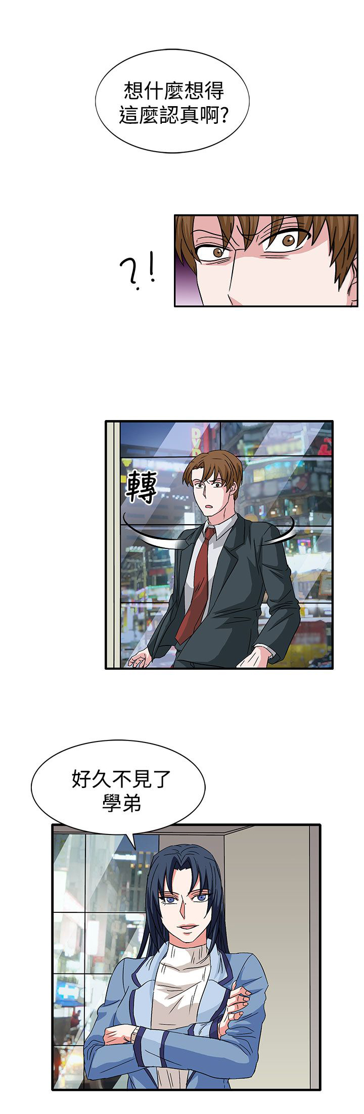 第58章：学姐你来啦1