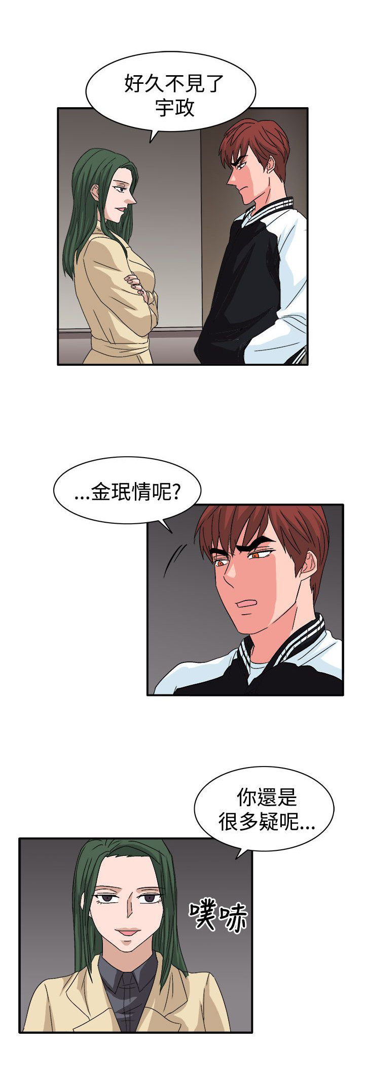 第59章：学生办公室见13
