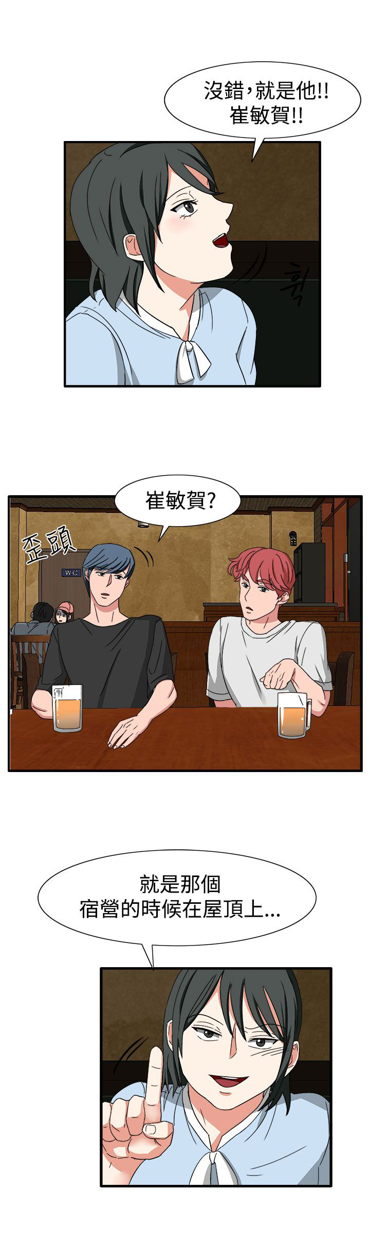 第50章：有办法了14