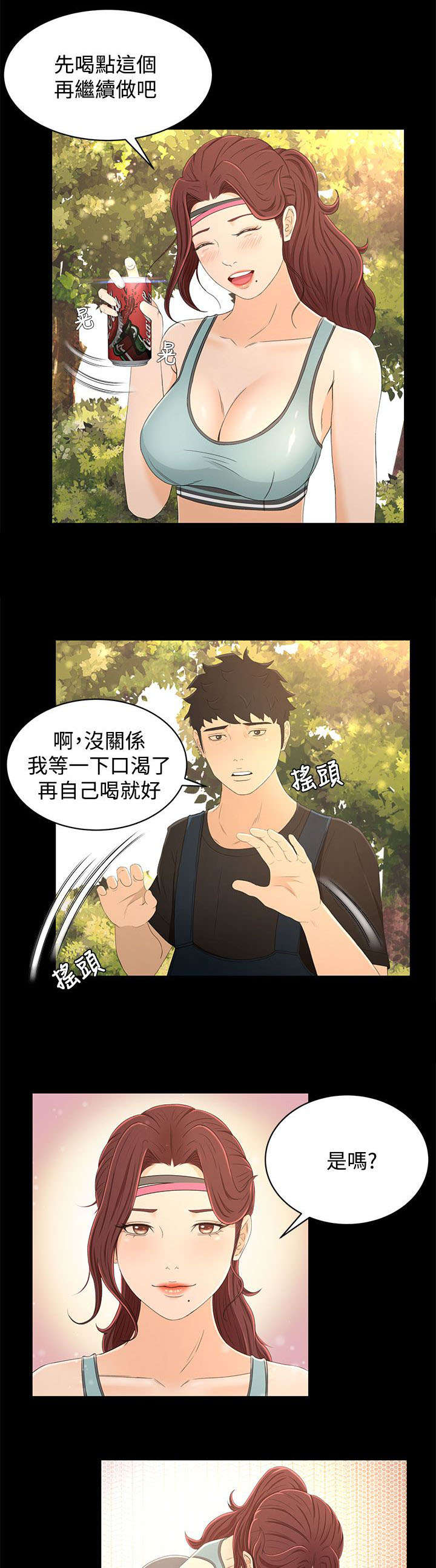 第22章：诱惑12