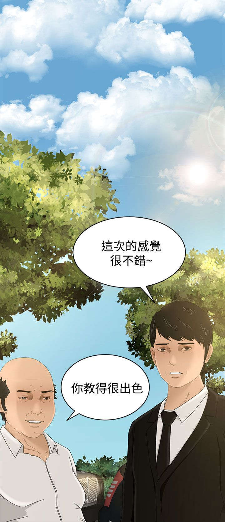 第10章：不虚此行1