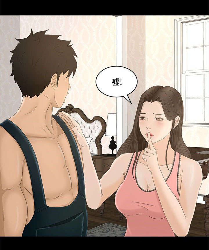 第14章：房间13