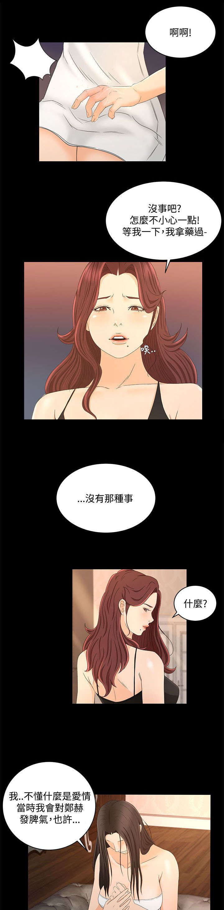 第31章：这就是爱9