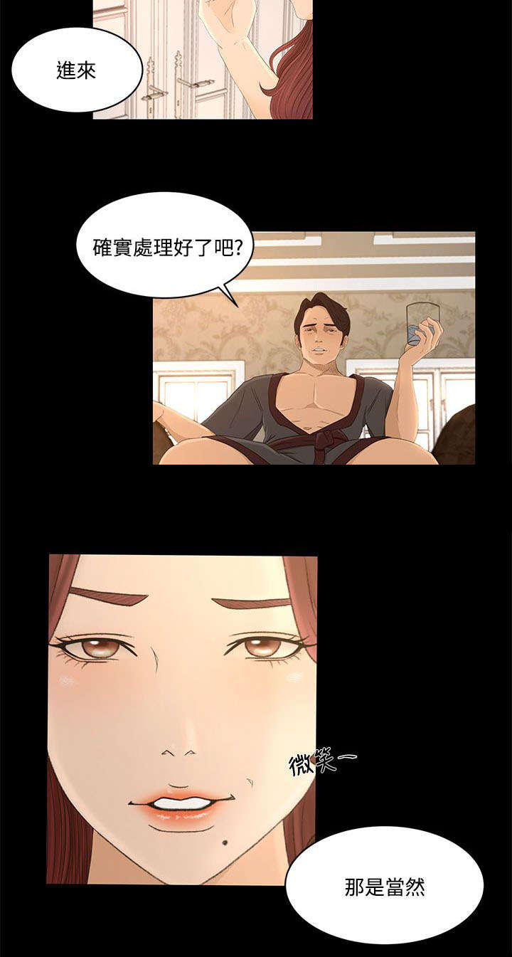 第30章：彼此的存在6
