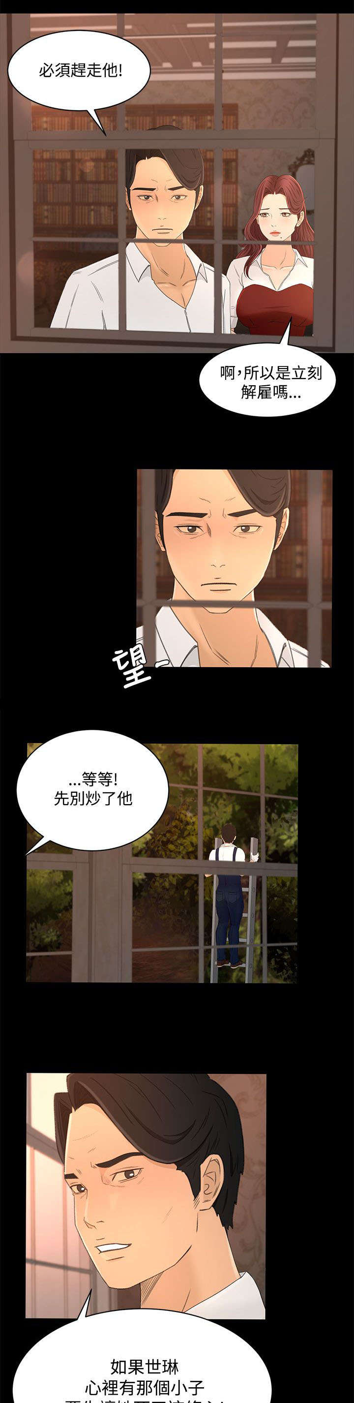 第22章：诱惑4