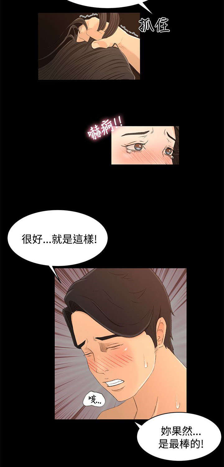 第27章：诱饵1