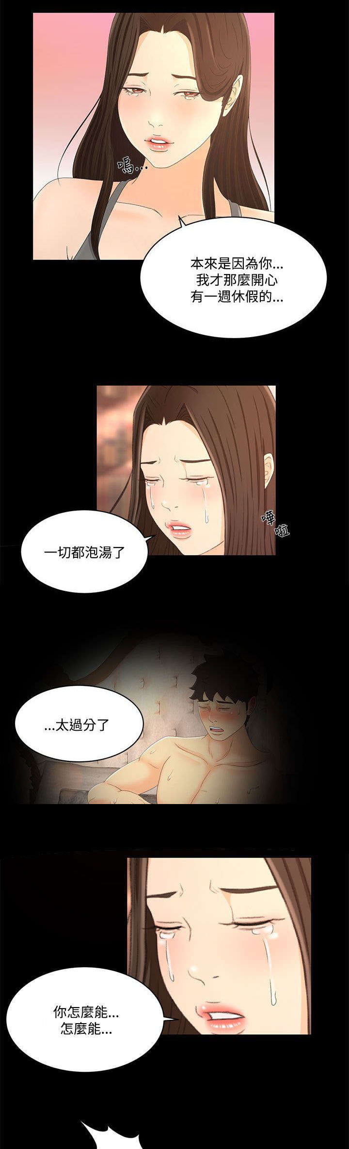 第30章：彼此的存在11