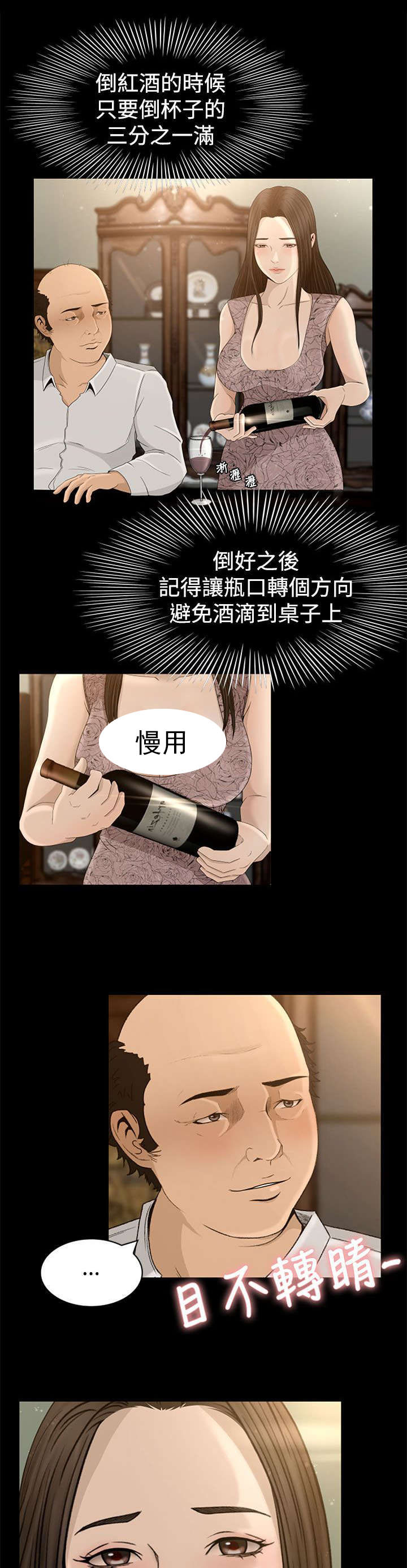 第6章：服侍10