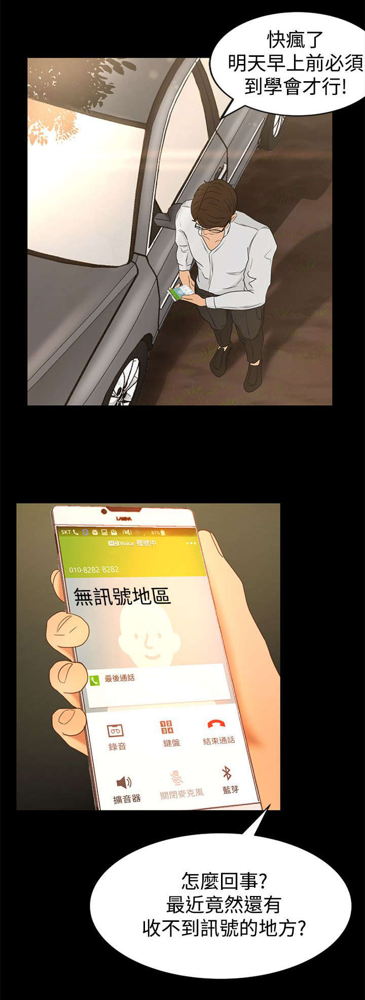第2章：迷路12