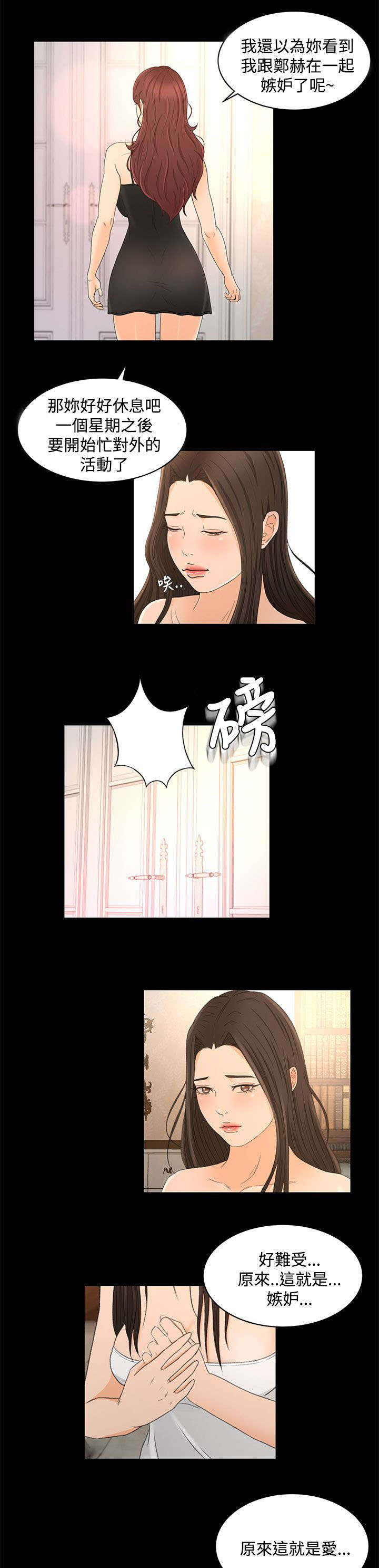 第31章：这就是爱11