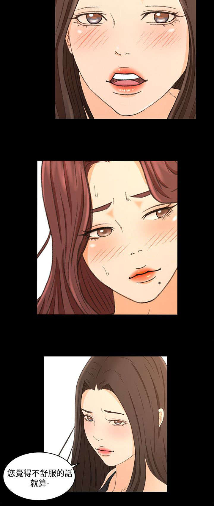 第33章：心里的感觉1
