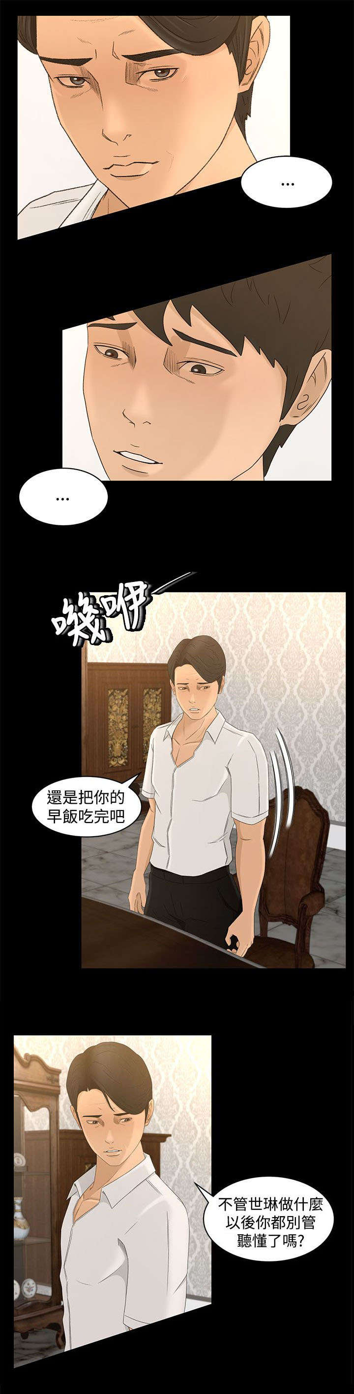 第13章：多管闲事6
