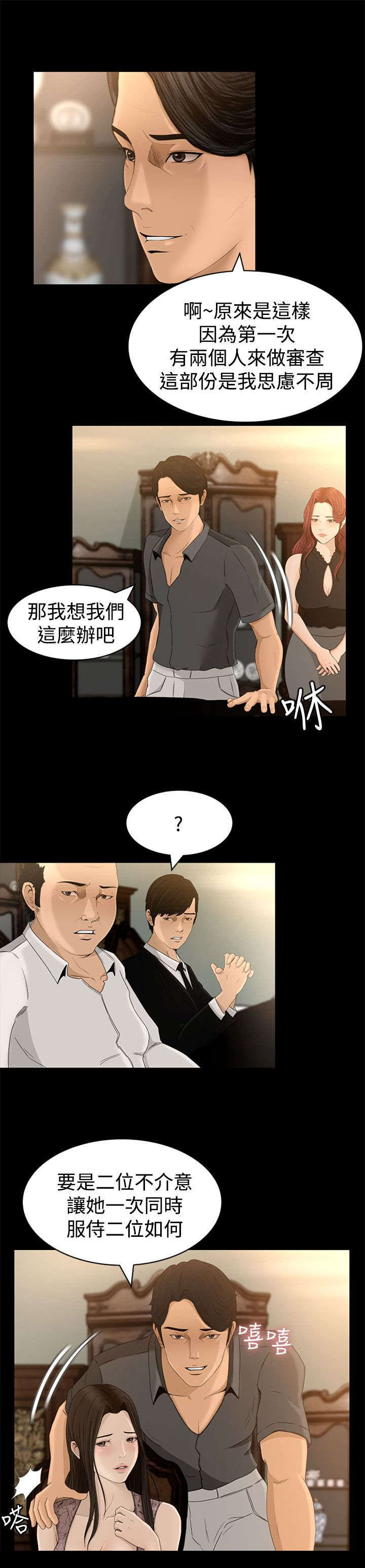 第6章：服侍14