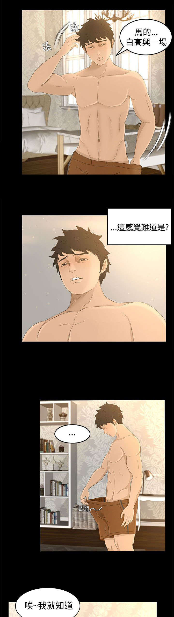 第12章：梦15