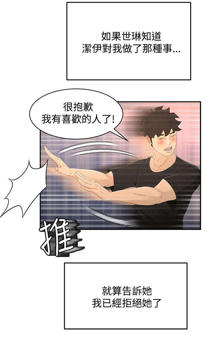 第25章：自制3