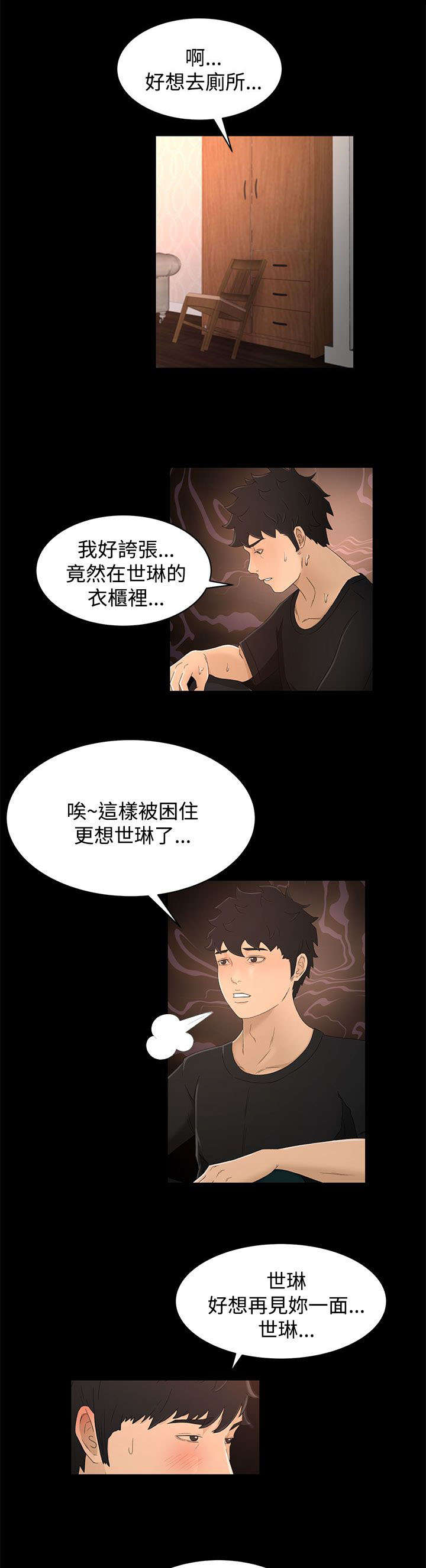 第27章：诱饵6