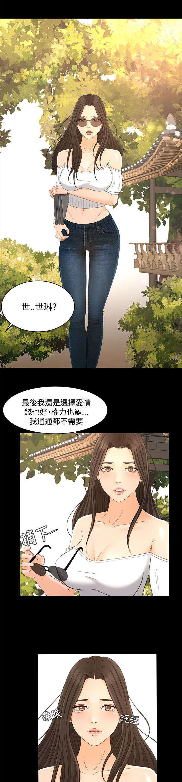 第34章：真相“告白”18