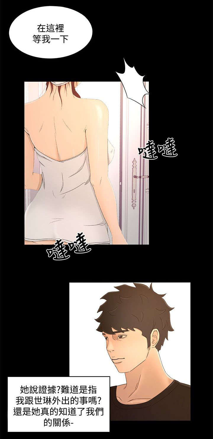 第28章：不解12