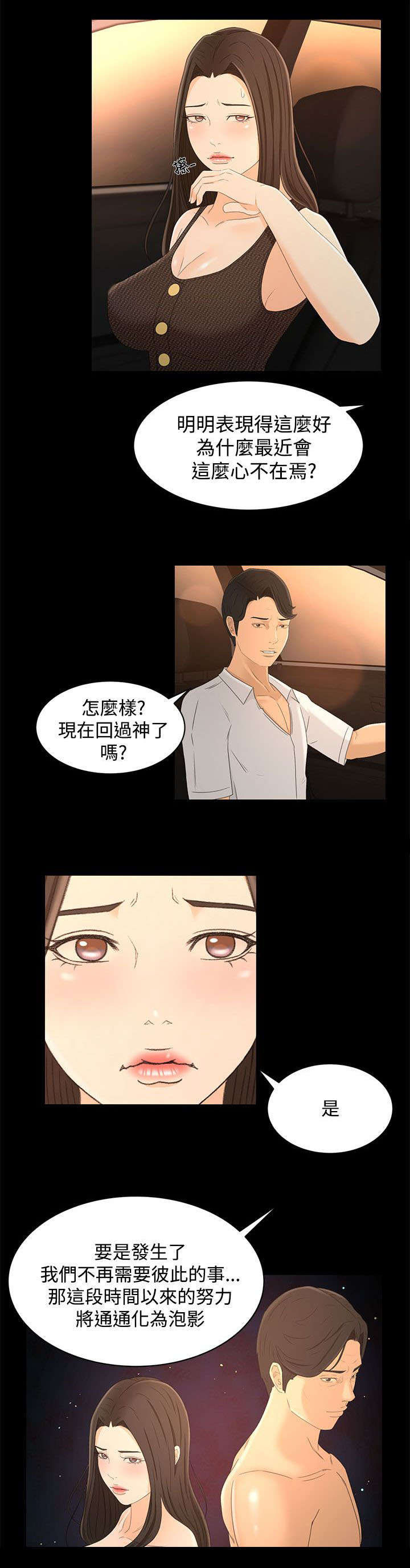 第27章：诱饵4