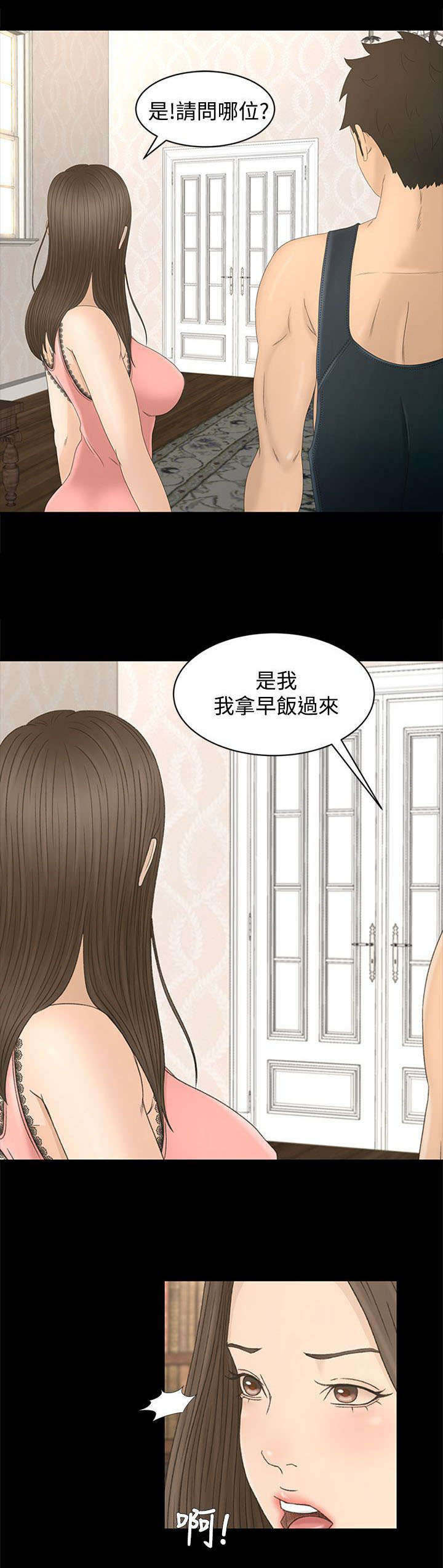 第14章：房间14