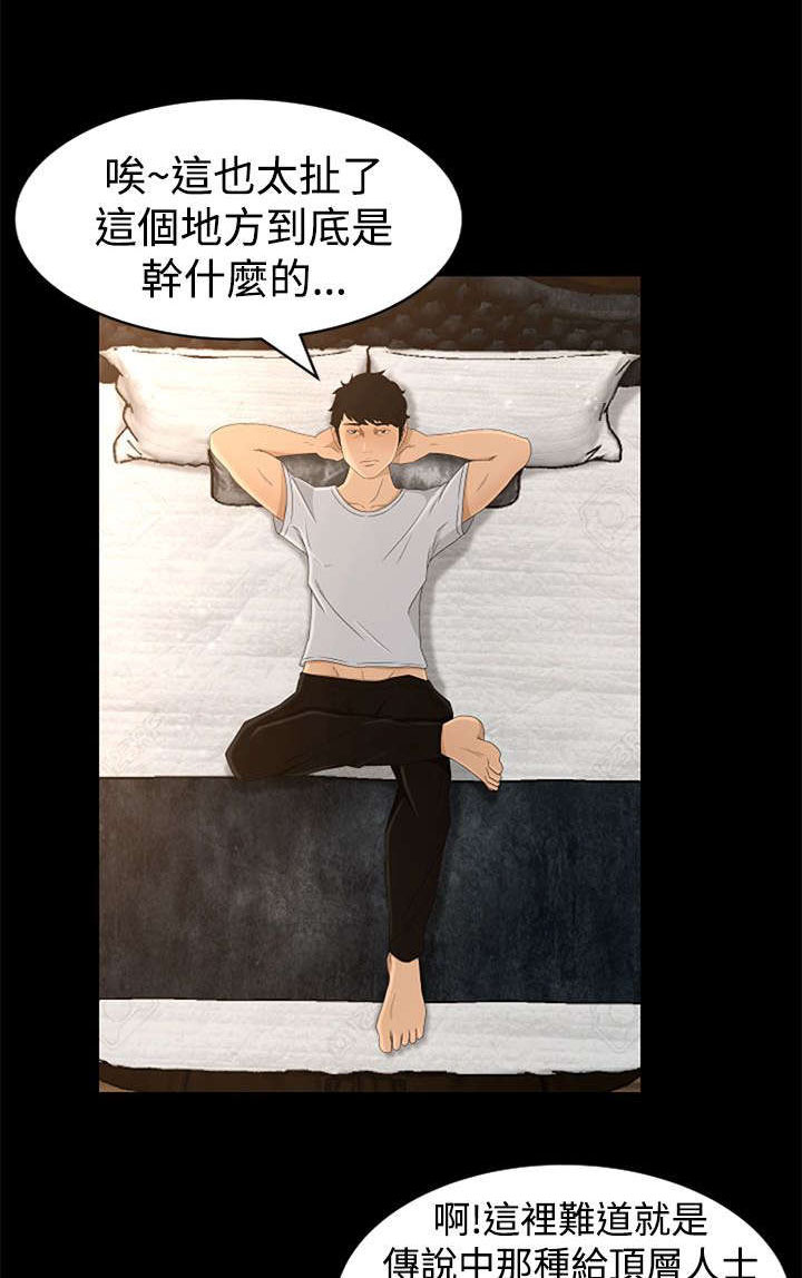 第7章：惊吓9