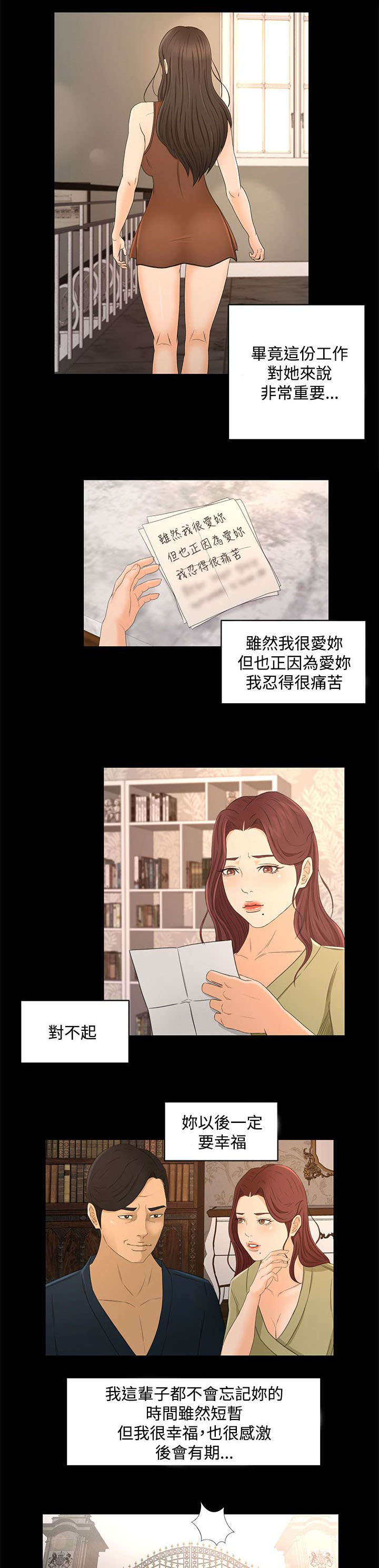 第32章：报告书4