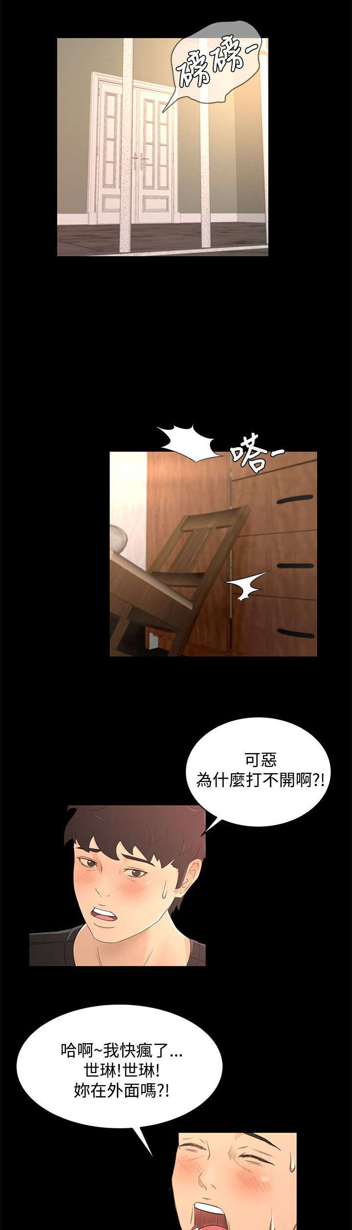第26章：重要的东西15