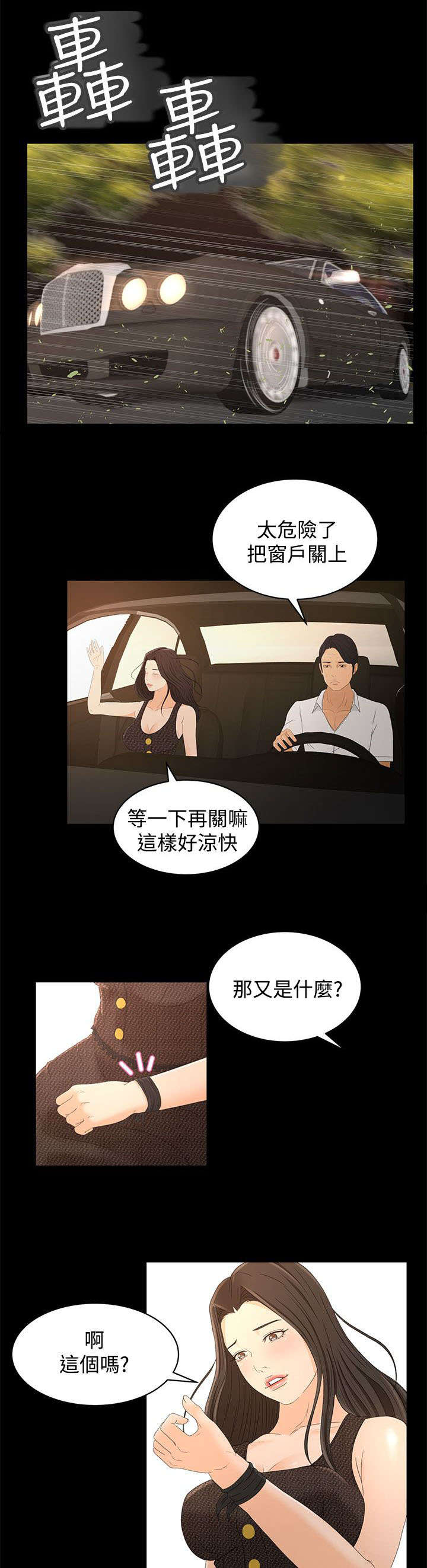 第26章：重要的东西11
