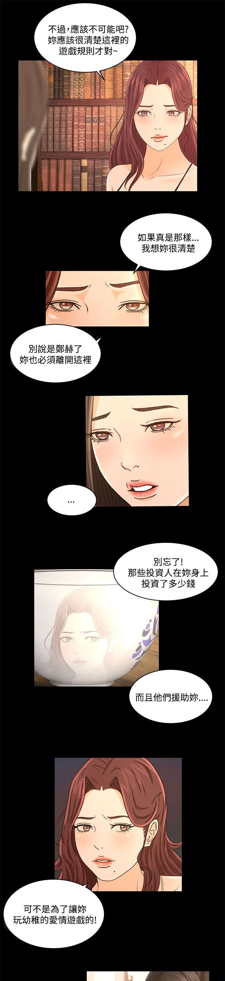 第31章：这就是爱7
